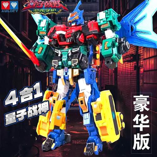 量子战队之恐龙守护变装人偶手办变形五合体机器人玩具男孩金刚
