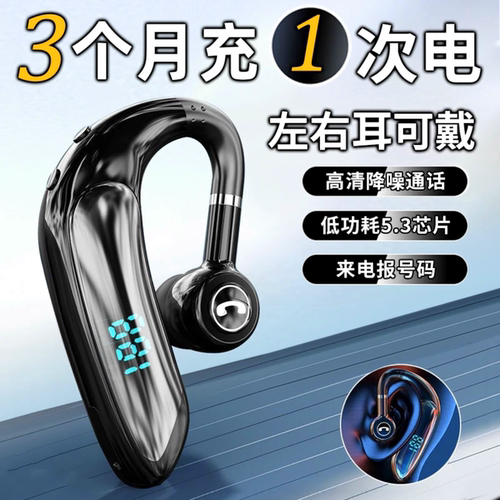 【官方正品】入耳式蓝牙耳机