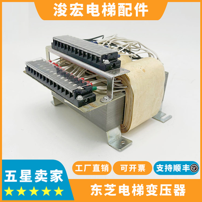 东芝电梯变压器控制柜1080VA