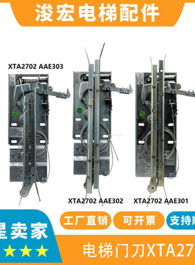 适用于东芝电梯门刀XTA-CS02 L1=44集成轿门锁同步门刀 配件