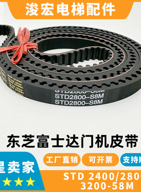 电梯门机皮带 STD STS 3200-S8M-15MM 2400 2800适用东芝富士达