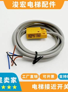 东芝电梯开关门到位开关 减速开关18 11 12 13 CDPS开关 18DS开关