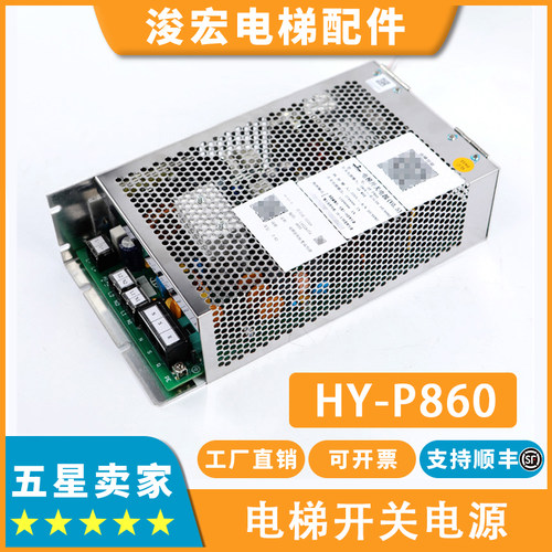 电梯开关电源HY-P860替代VI800XH380A适用日立广日控制柜电源配件