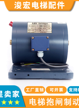 适用三菱电梯抱闸制动器ZTB-3500 P101041A14040G01L01 4 3电磁铁