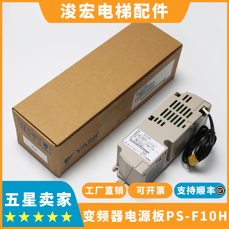 适用富士达电梯变频器电源PS-F10H 安川变频器PS-F10H富士达电源