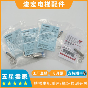 全新原装科瑞DW-AS-613/633-M12/M30 1A2ASF04NOM1 扶梯检测开关
