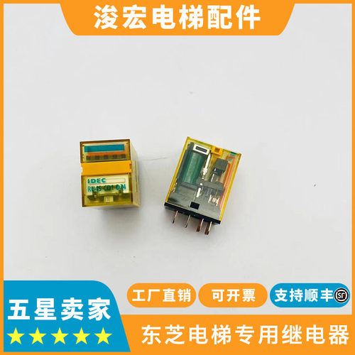 东芝电梯继电器和泉继电器继电器