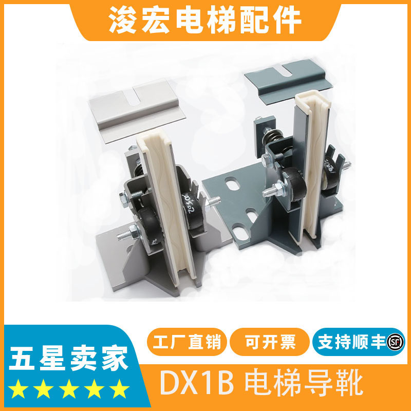 河北东方导靴蒂森通力电梯导靴