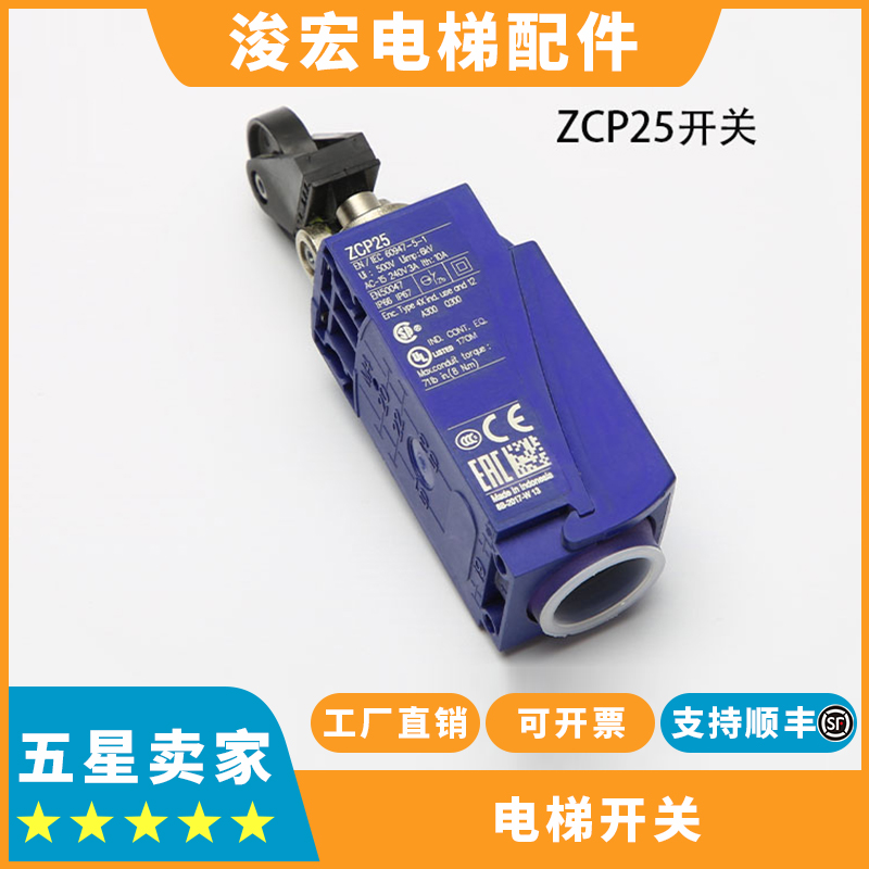 蒂森电梯限速器开关涨紧轮开关