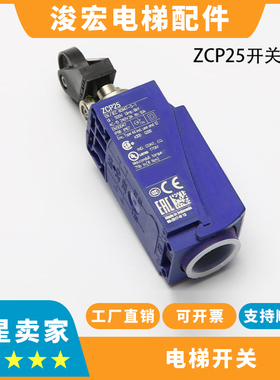 蒂森电梯限速器开关 施耐德行程开关涨紧轮开关XCKP2511P16 ZCP25