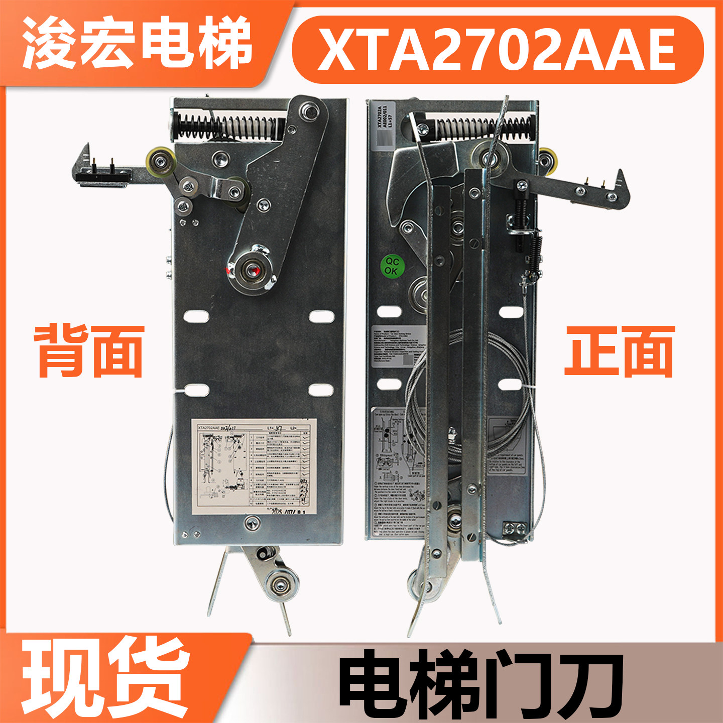 适用西奥优迈电梯集成轿门锁同步门刀XTA-CS02 L1=57 67 72 47 61图片