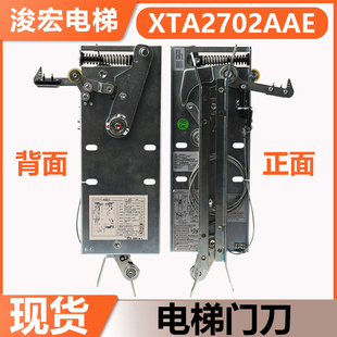 适用西奥优迈电梯集成轿门锁同步门刀XTA-CS02 L1=57 67 72 47 61