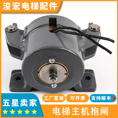 电梯主机抱闸制动器适用东芝电梯CV60 CV100 CV180 CV190配件