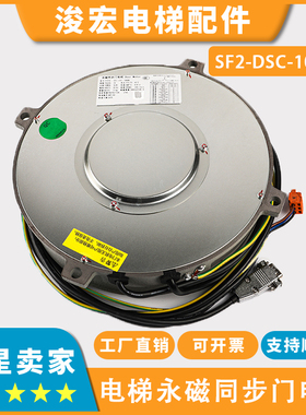 电梯永磁同步门电机12506741-A适用日立变频门主机SF2-DSC-1000M