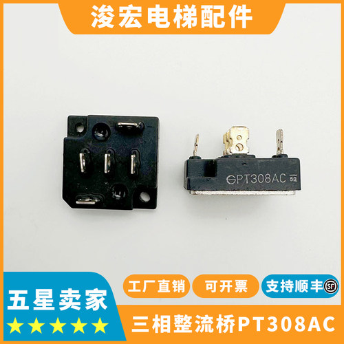 东芝电梯三相模块PT308AC整流桥
