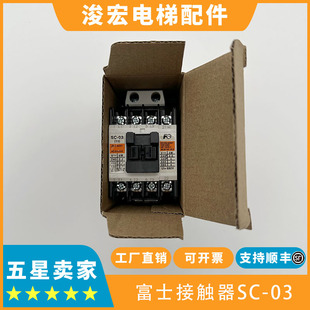 220V电梯接触器 全新原装 富士运行接触器 富士接触器AC110V