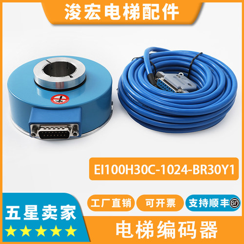 电梯主机旋转编码器EI100H30C-1024BR30Y1汇通1024脉冲通用款配件