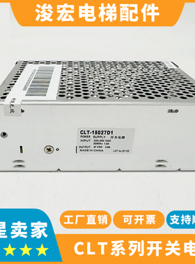 杭西奥西子奥的斯电梯开关电源CLT-35027S1 15027D1 10024A1