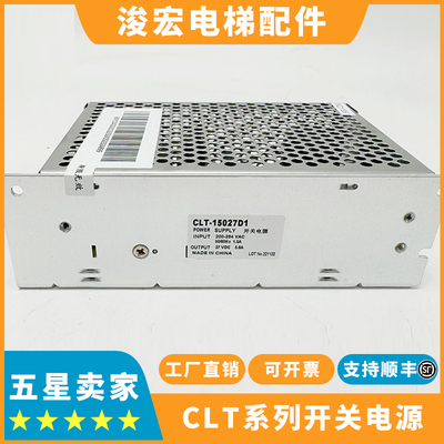 杭西奥西子奥的斯电梯开关电源CLT-35027S1 15027D1 10024A1