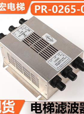 电梯滤波器PR-0265-05适用东芝电梯CV300 CV320 CV330 CV190配件