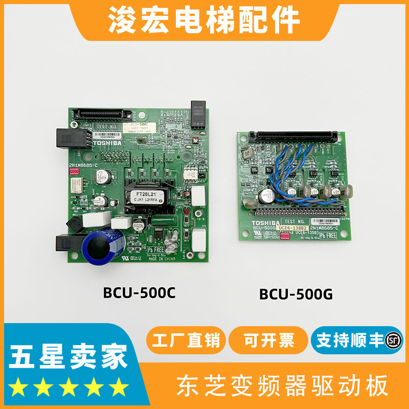 东芝电梯变频器驱动板BCU-500