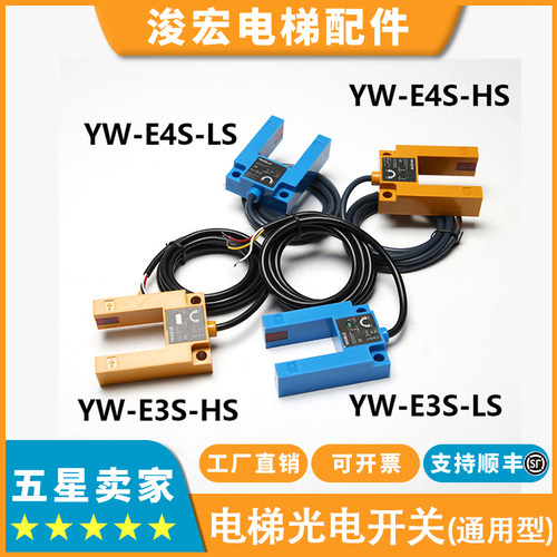 通用款电梯U型光电开关槽型平层感应器替代汇通SGD31-GG-TZ2B2