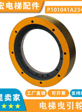 适用三菱菱云电梯曳引轮P101041A234-10 400_5_8_6_8曳引主机轮