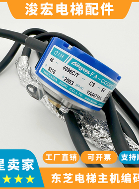 东芝电梯主机编码器 TS5216N2503 TS2516N579 东芝电梯编码器原装