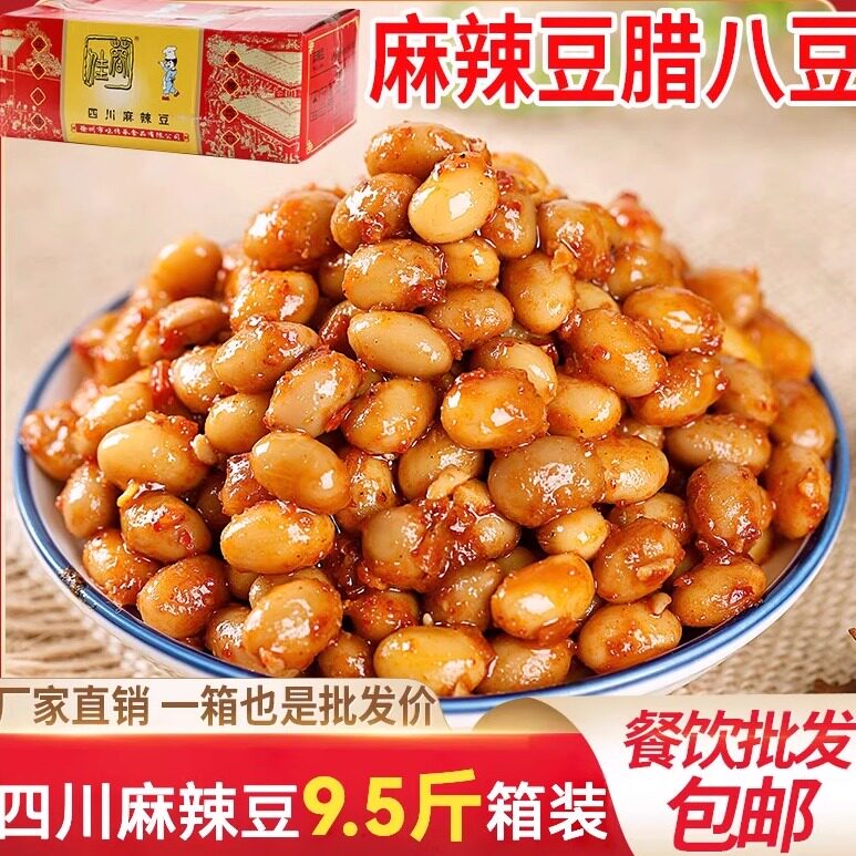 商用9.5斤腊八豆麻辣酱豆下饭菜开胃菜香辣正宗咸菜酱菜整箱批发