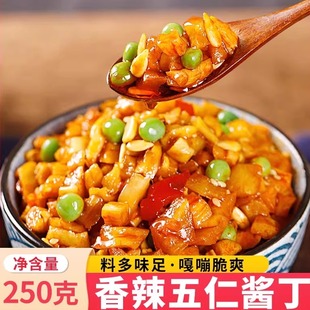 正宗五仁酱丁250克小包装 咸菜下饭菜八宝酱菜开胃萝卜干大全特产