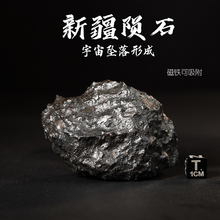 天然陨石原石摆件保真中磁新疆黑青陨石月球绿宝陨石手把件把玩件