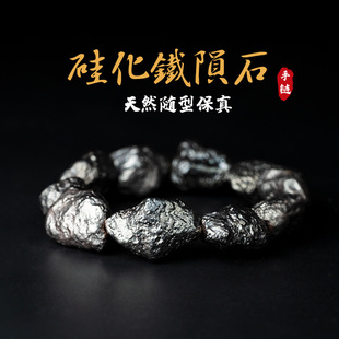 天然陨石原石手链硅化铁手串高频能和量精品随型宇宙黑陨石手串男