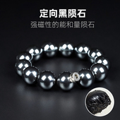 天铁黑钻陨石手串黑陨石原石圆珠子宇宙高频磁性保真正品 陨石手链