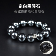 天铁黑钻陨石手串黑陨石原石圆珠子宇宙高频磁性保真正品陨石手链