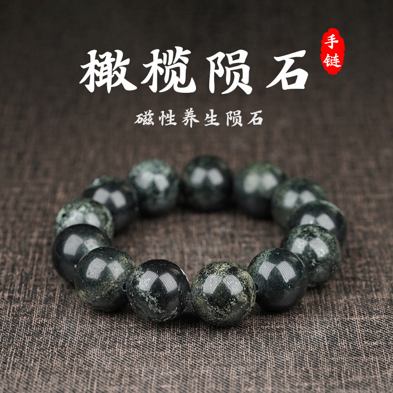 橄榄陨石原石天然手链男女士圆珠精品磁性手串保真养疗宇宙陨石