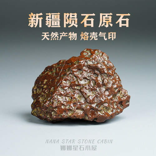 新疆天然陨石原石摆件