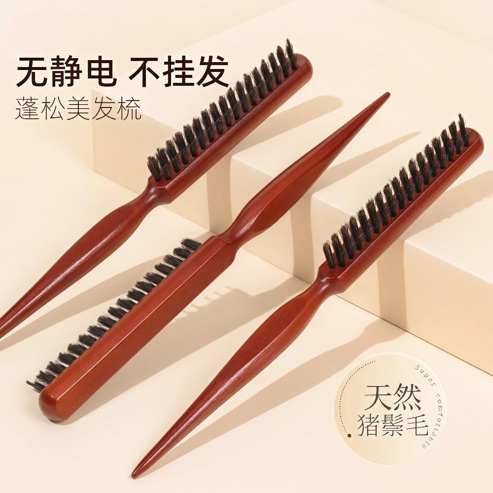 猪鬃毛三排密窄齿梳子打毛蓬松高颅顶头发缝尖尾梳盘美发专用