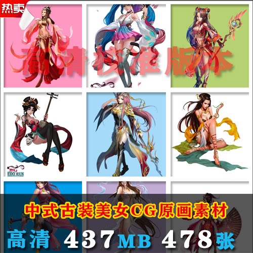 M69中式古装美女CG原画素材 绘画临摹素材参考