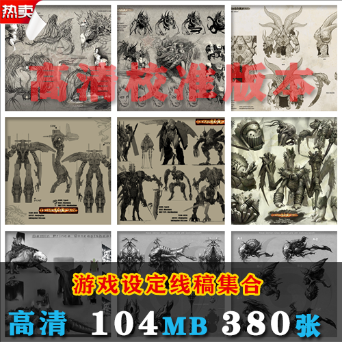 M23游戏设定线稿集合 原画绘画插画漫画线稿临摹素材参考