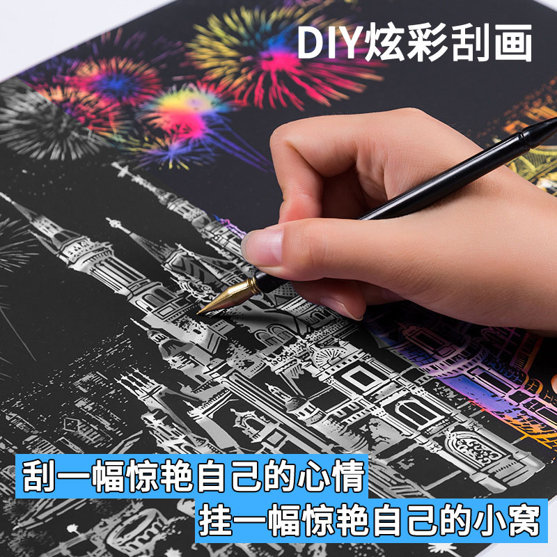 a3刮刮画城市夜景手工制作礼物