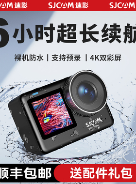 SJCAM速影隽狐SJ11运动相机摩托车行车记录仪摄像360全景骑行vlog