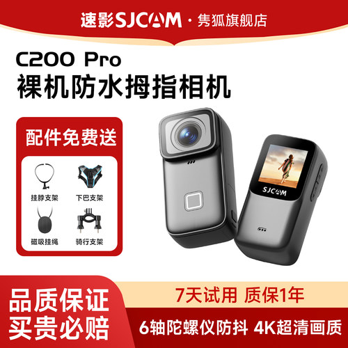 sjcam运动相机骑行钓鱼运动相机
