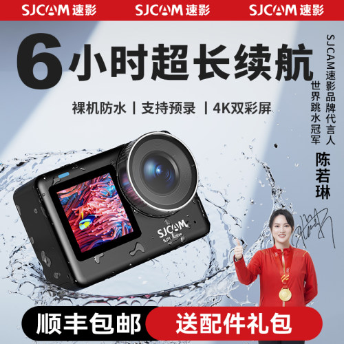 SJCAM速影隽狐SJ11运动相机机车行车记录仪摄像360全景骑行vlog