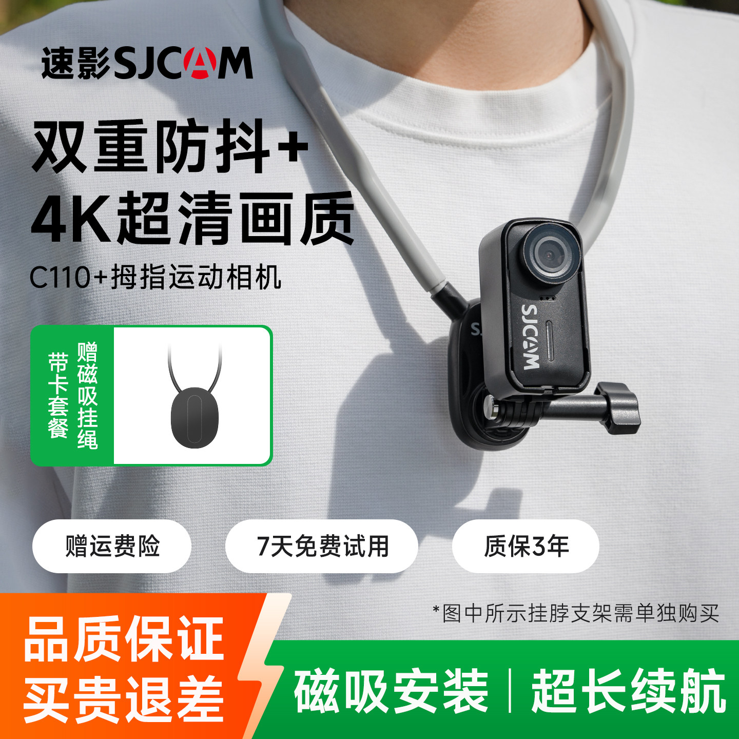 SJCAM速影隽狐C110拇指运动相机4K摩托车行车记录仪vlog非360全景