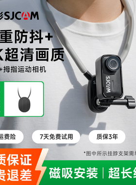 SJCAM速影隽狐C110拇指运动相机4K摩托车行车记录仪vlog非360全景