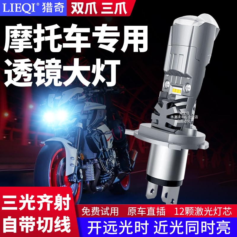 铃木GSX250R摩托车led大灯H4自带透镜UE125双三爪GW250A灯泡改装