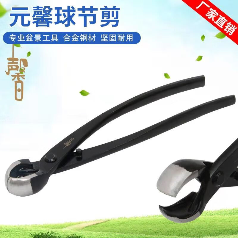球节剪不锈钢盆景修剪造型专用园艺工具套装球剪球形剪修枝剪刀元