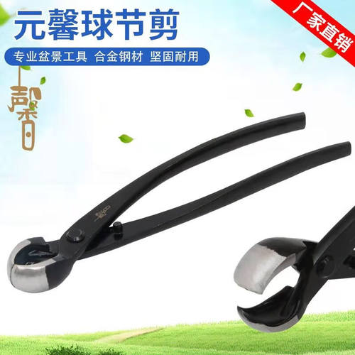 球节剪不锈钢盆景修剪造型专用园艺工具套装球剪球形剪修枝剪刀元