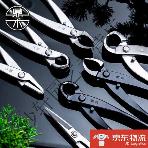 球节剪盆景修剪制作造型专用工具球剪枝钳球形剪剪刀鼎木套装英迈