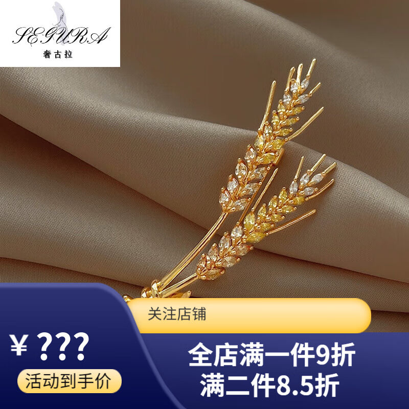 奢古拉高档女士胸针防走光固定衣服领针满锆麦穗女潮精致胸花小众